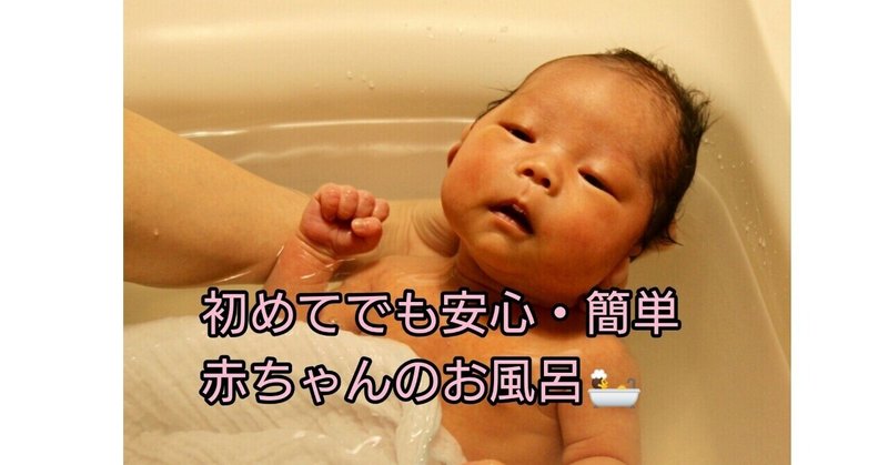 沐浴のやり方 の新着タグ記事一覧 Note つくる つながる とどける