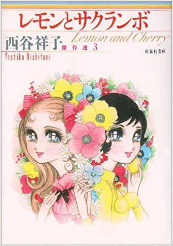 24年組とは｜少女マンガの歴史を塗り替えた天才女性漫画家たち｜ジュウ