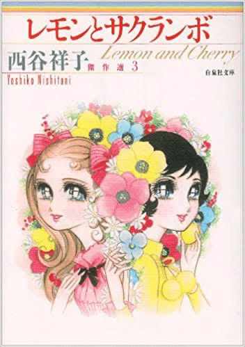 少女漫画家年賀状 1989～1990年 少女漫画家年賀状 1989～1990年