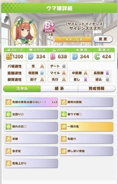 ウマ娘攻略1レース目 チーム競技場で上位に行くために色々語るぞおお リュナン Note ウマ娘攻略1レース目 チーム競技場で上位に行くために色々語るぞおお リュナン Note