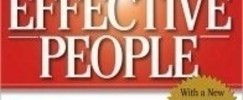 知恵 7つの習慣 要約 Wisdom The 7 Habits Of Highly Effective People Summary ライジング デスティニー Note