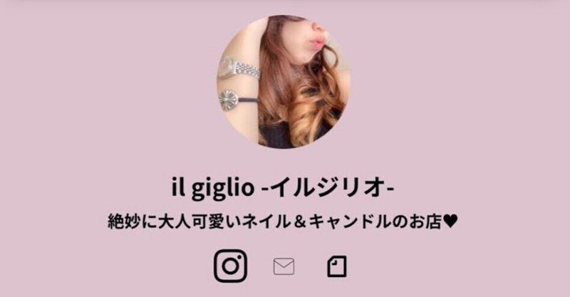 リットリンク使ってますか インスタグラムに複数のリンク先を貼れる イルジリオmana 元年商5万円の売れないハンドメイド作家 Note リットリンク使ってますか インスタグラムに複数のリンク先を貼れる イルジリオmana 元年商5万円の売れないハンドメイド作家 Note
