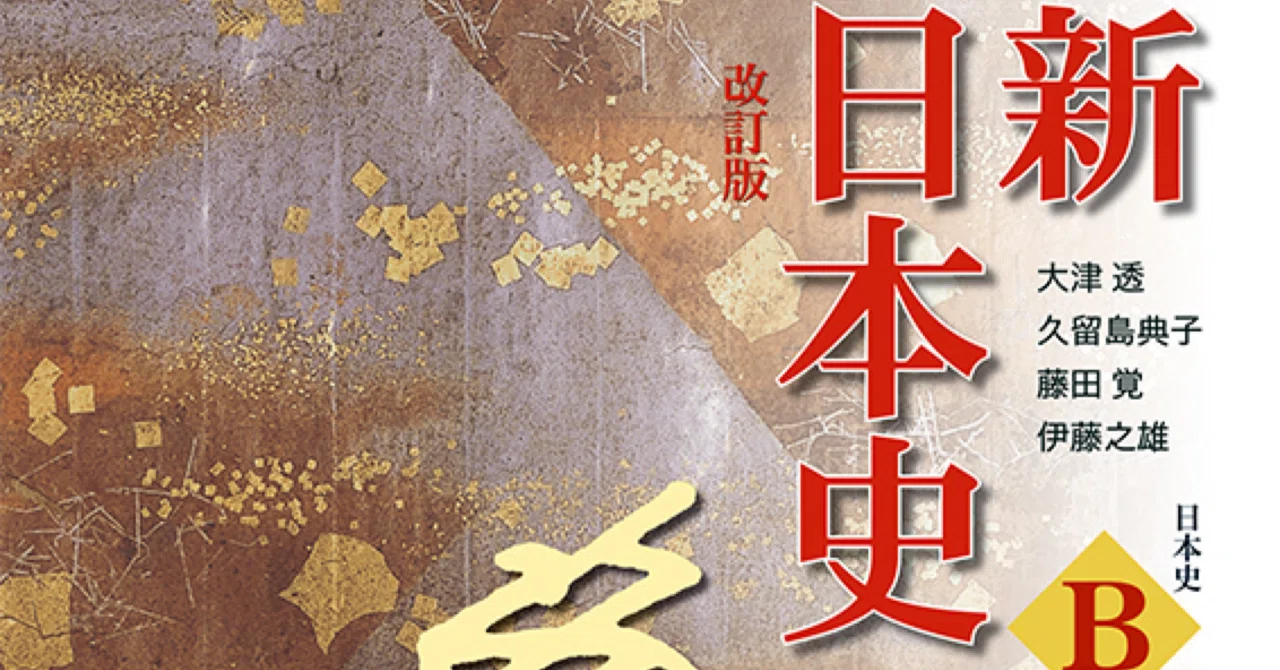 2014 東京大学 地理・歴史 日本史・世界史・地理 日本史・世界史・地理 |