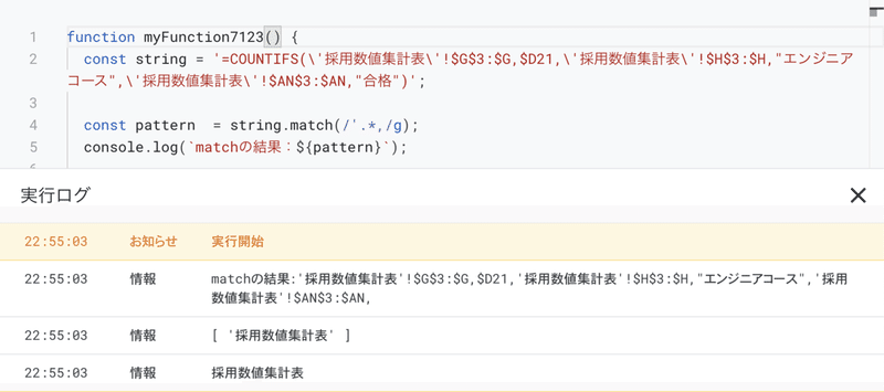 Gas Google Apps Script 活用事例 数式の参照先を調べるスクリプト Nepia Infinity Note