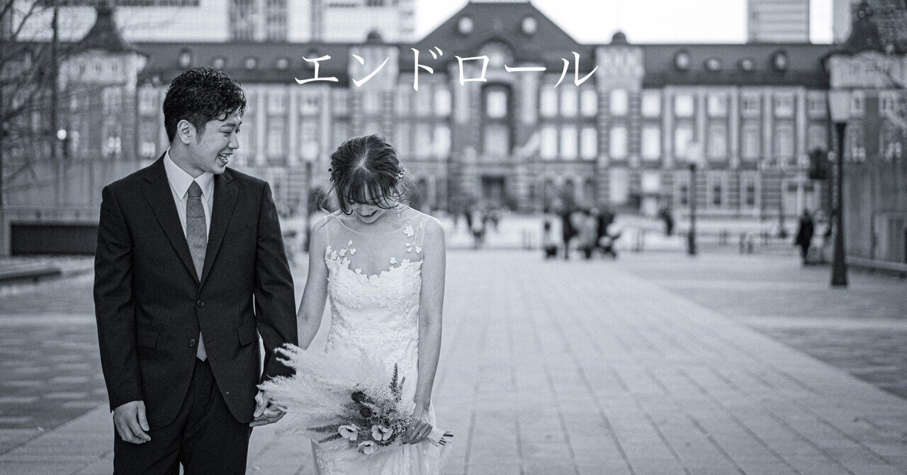 結婚式の予算削減 15万 撮って出しダイジェストエンドロール シンザト 映像制作 ウェディングアドバイザー Note
