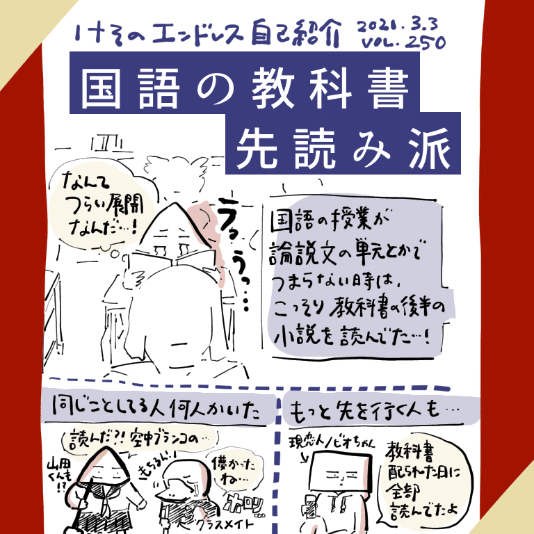 けそのエンドレス自己紹介 名作集だし仕方なし の巻 けそ Note