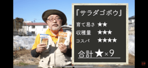 ３月 初心者おすすめ植えどき野菜ランキングベスト５ この月だけできる栽培の裏技とは 井上寅雄農園 井上隆太朗 Note