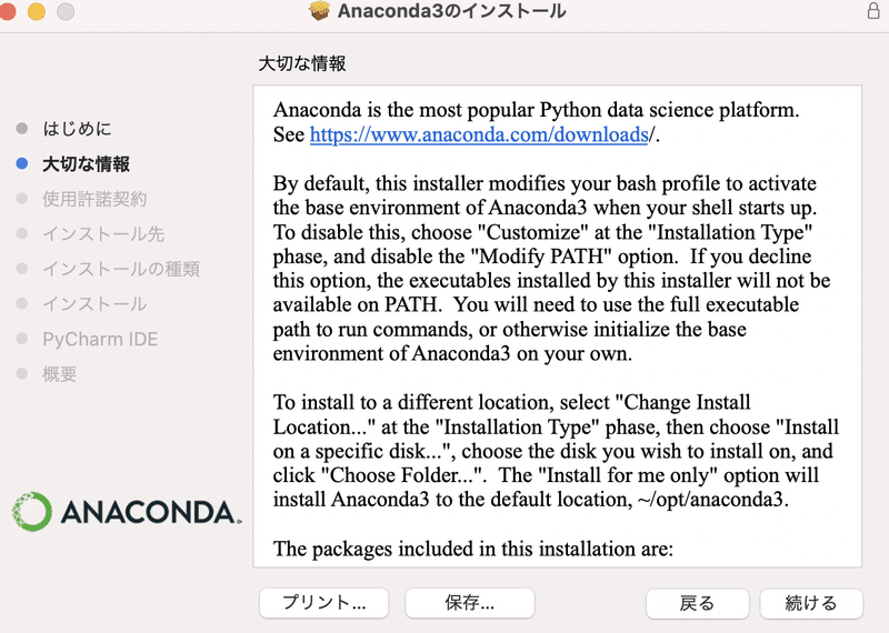 スクリーンショット 2021-03-04 0.23.51