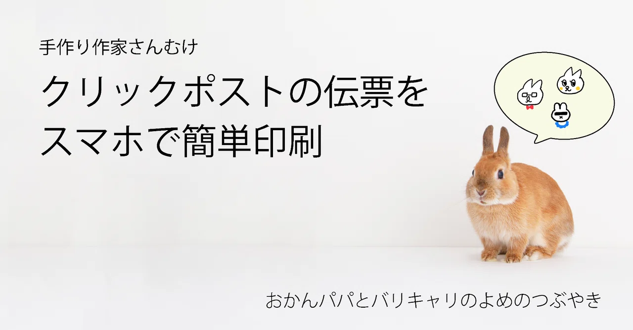 伝票印刷 の新着タグ記事一覧 Note つくる つながる とどける