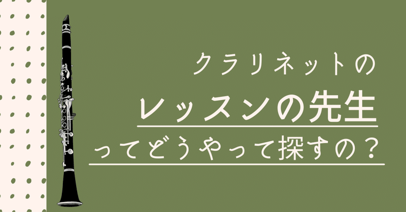 クズシマ クラリネット の21年3月のノート Note