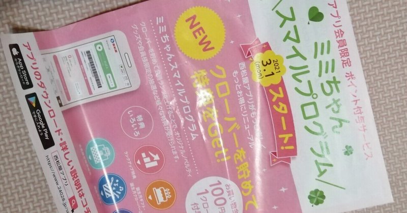 西松屋 の新着タグ記事一覧 Note つくる つながる とどける 西松屋 の新着タグ記事一覧 Note つくる つながる とどける