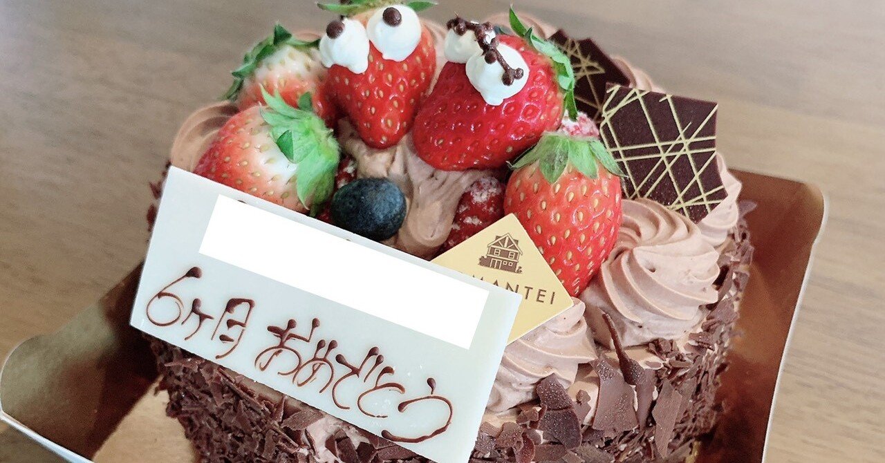 ホールケーキが無料 札幌のケーキ屋 ろまん亭 が最強すぎる こむち 子育て頑張りたいパパ Note