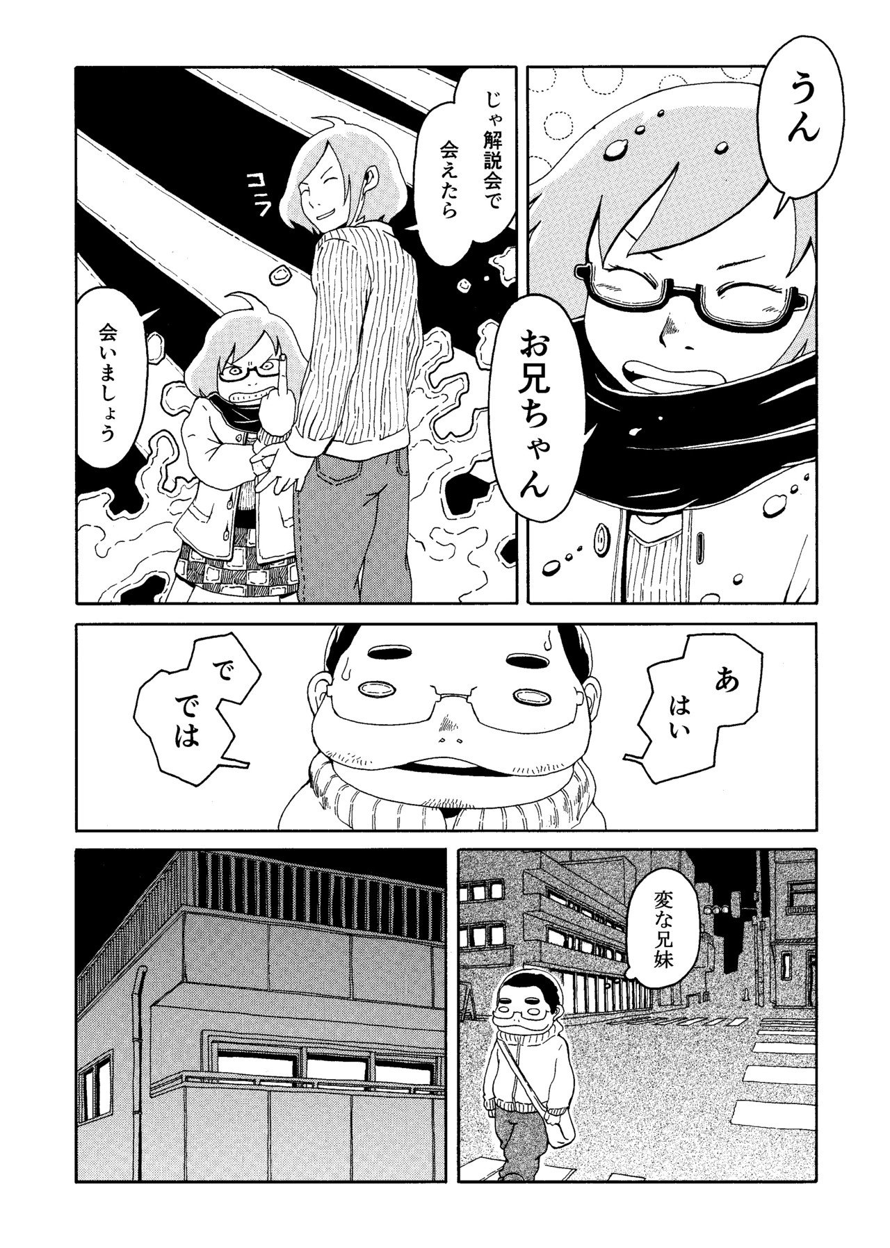 みるせん 左藤真通 Note みるせん 左藤真通 Note