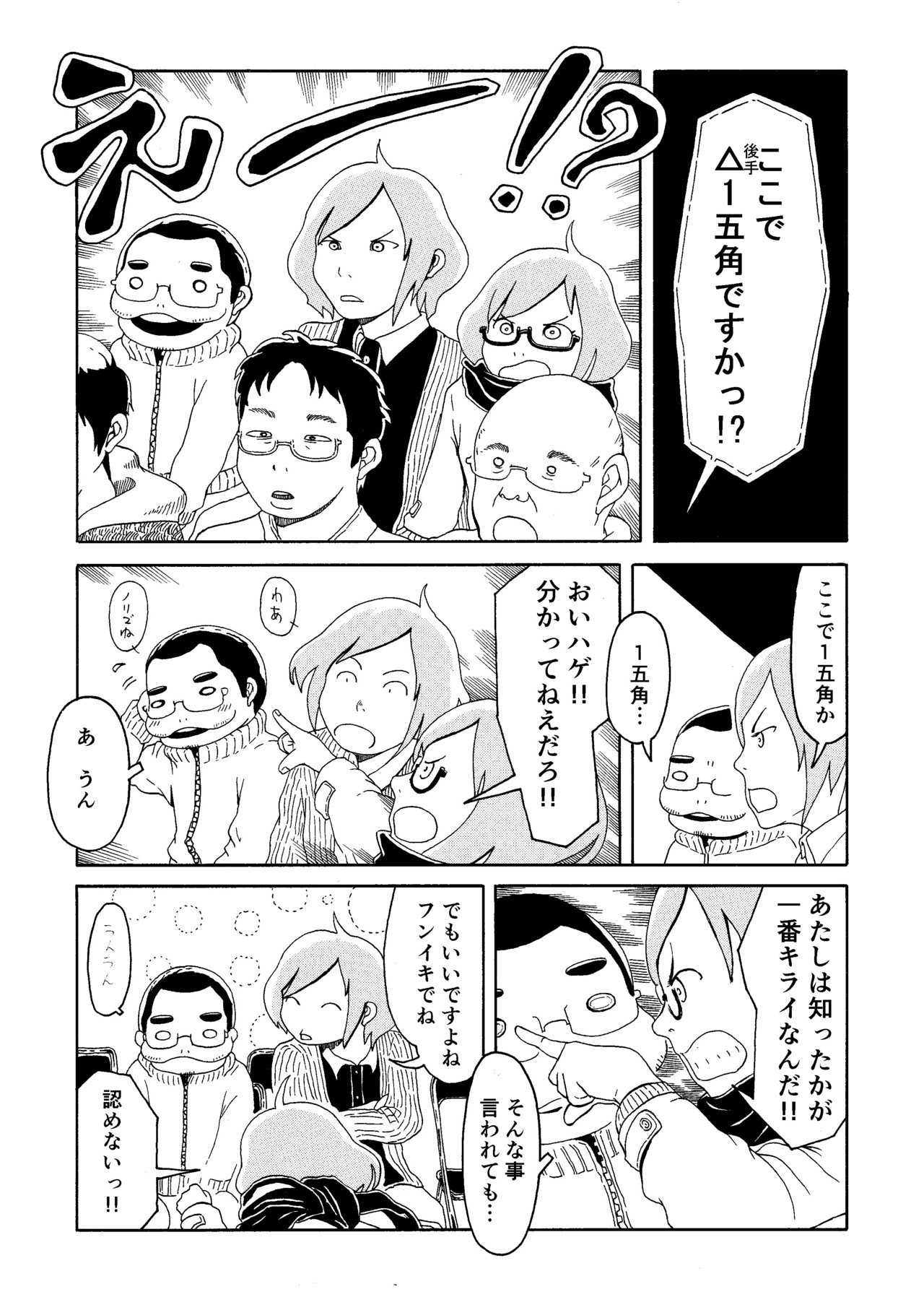 みるせん 左藤真通 Note みるせん 左藤真通 Note