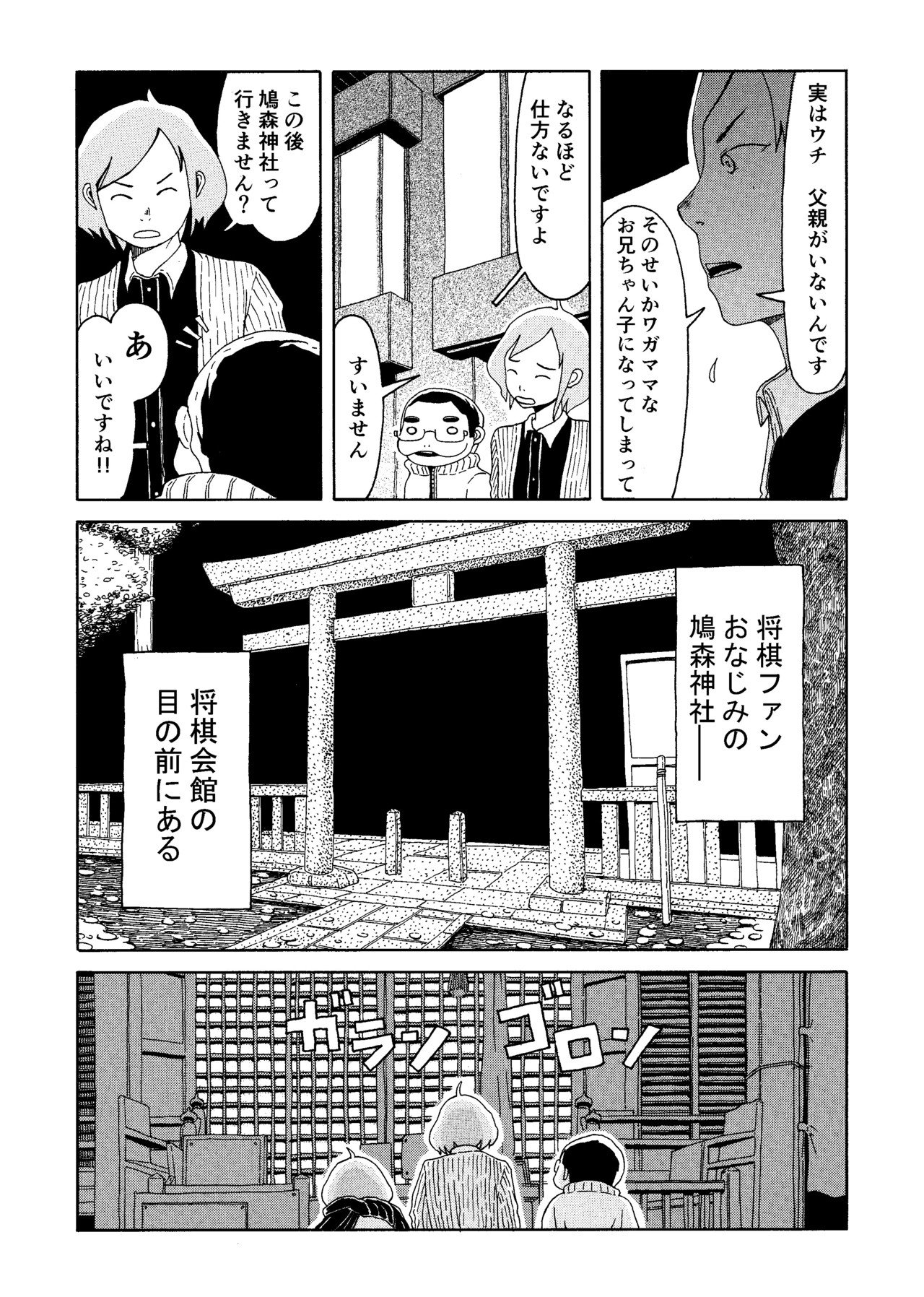 みるせん 左藤真通 Note みるせん 左藤真通 Note