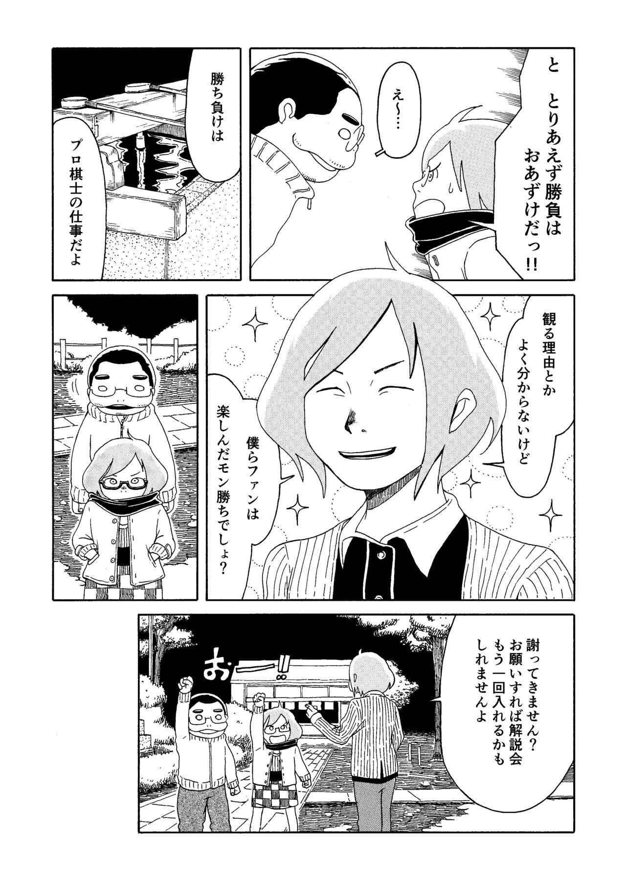 みるせん 左藤真通 Note みるせん 左藤真通 Note