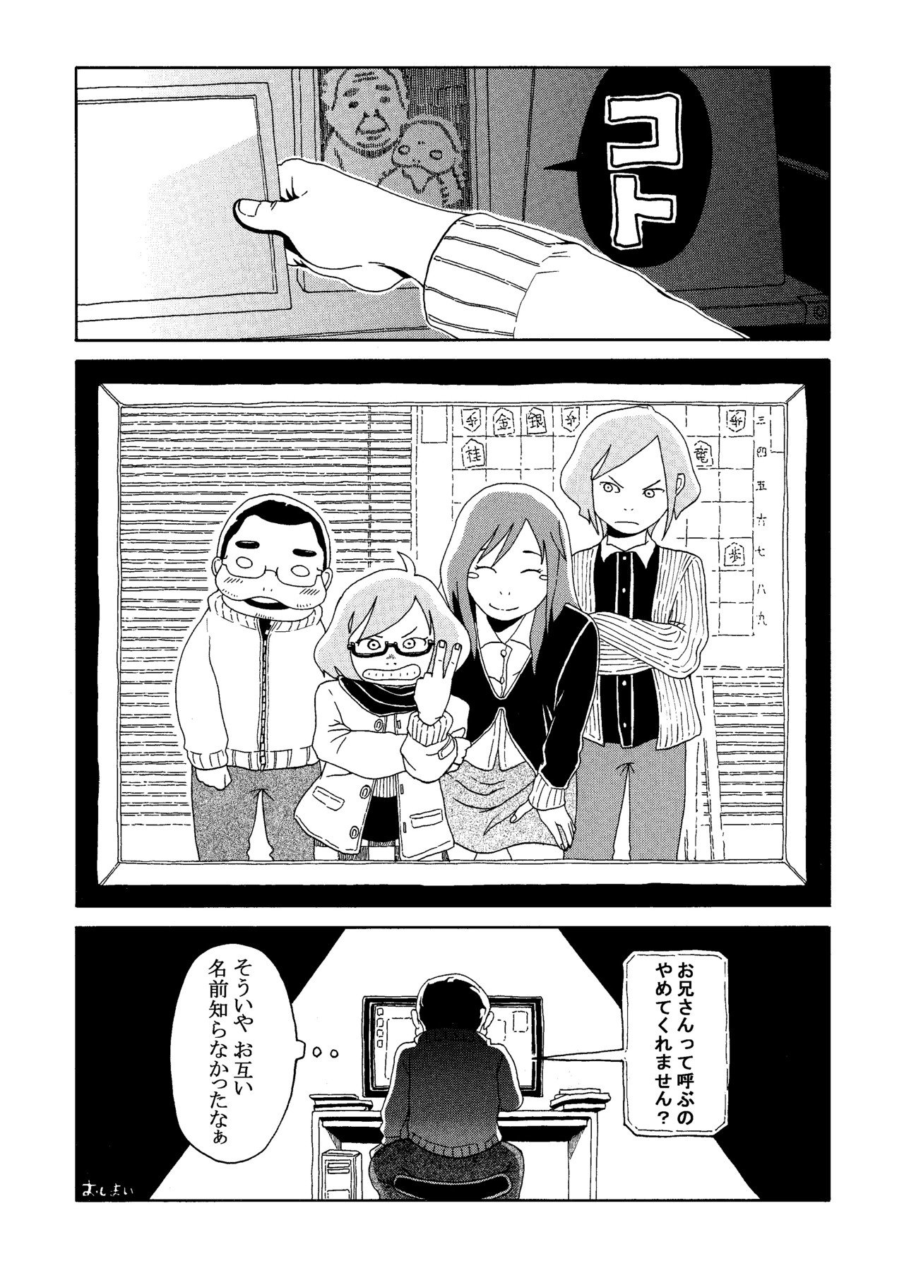 みるせん 左藤真通 Note みるせん 左藤真通 Note