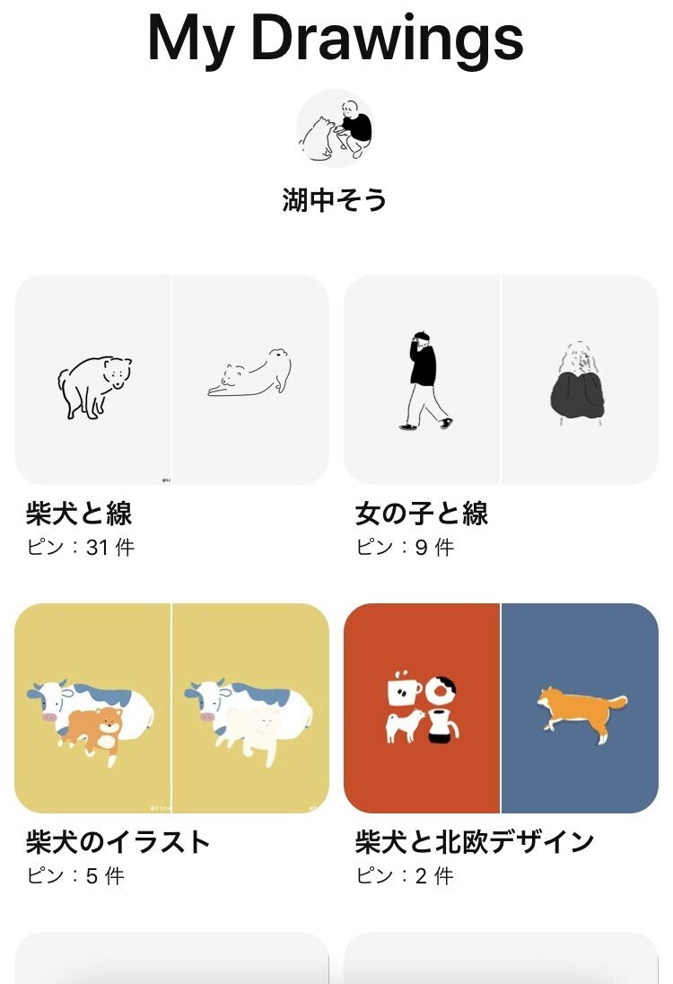 イラストはピンタレストへ移動します 湖中そう 柴犬クリエイター Note イラストはピンタレストへ移動します 湖中そう 柴犬クリエイター Note