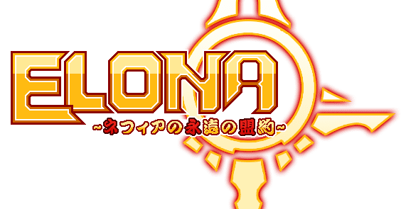 Elonaモバイル レシマスの洞窟クリアまで Yukke7254 Note