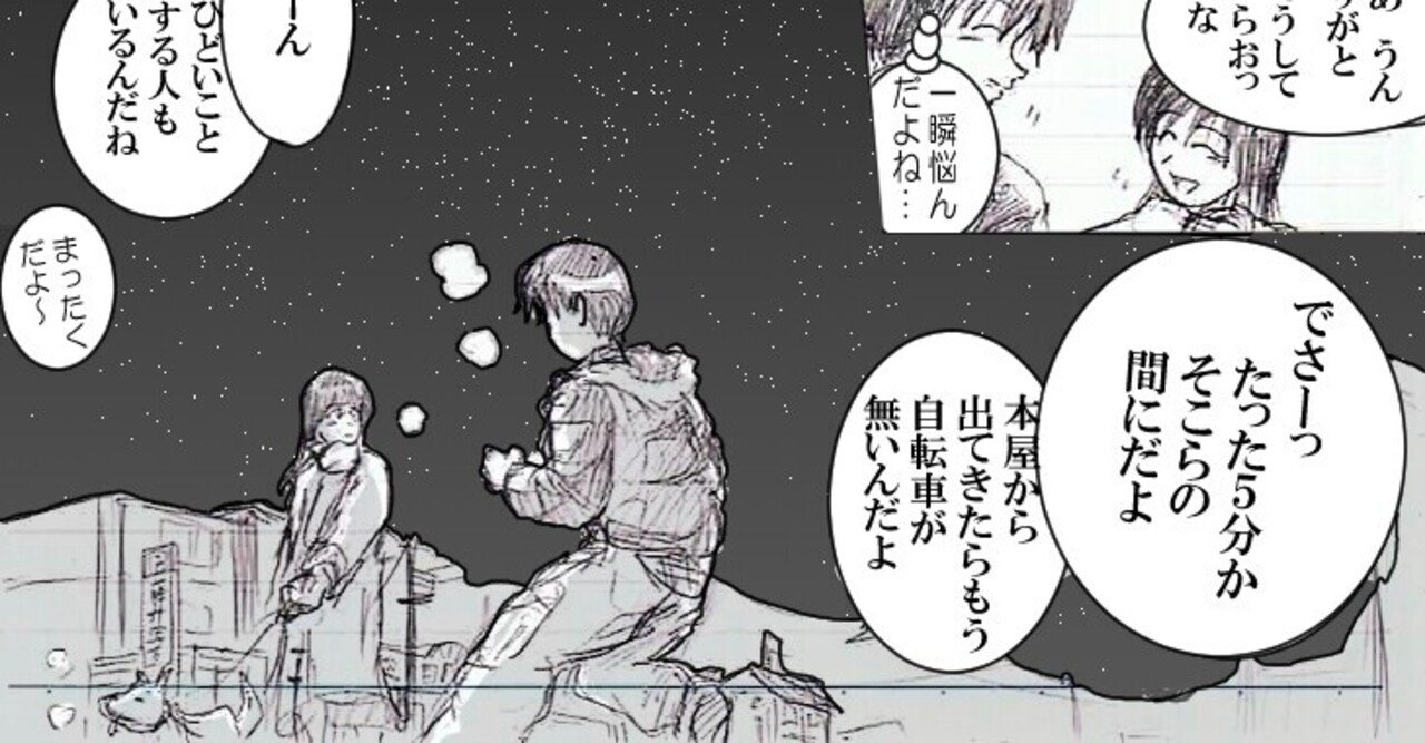 漫画 卒業までひと月の高校生を卒業までひと月の時に描いた漫画 後編 ナツジ Note 漫画 卒業までひと月の高校生を卒業までひと月の時に描いた漫画 後編 ナツジ Note