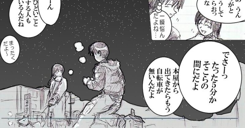 漫画 卒業までひと月の高校生を卒業までひと月の時に描いた漫画 後編 ナツジ Note