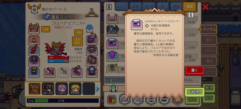 Elonaモバイル レシマスの洞窟クリアまで Yukke7254 Note Elonaモバイル レシマスの洞窟クリアまで Yukke7254 Note