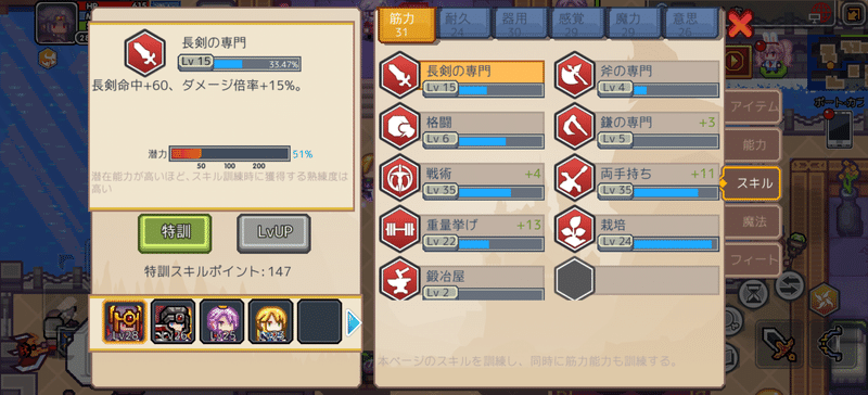 Elonaモバイル レシマスの洞窟クリアまで Yukke7254 Note