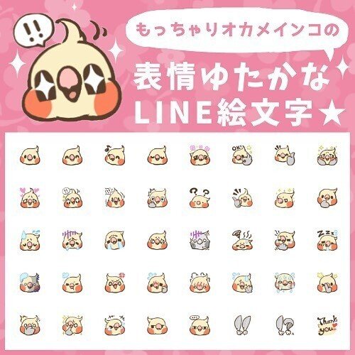 Line絵文字のメイキング Kojiの自己流 Koji Note Line絵文字のメイキング Kojiの自己流 Koji Note