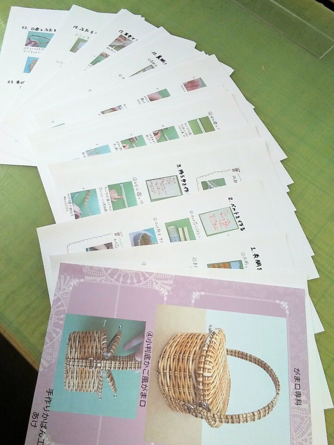 がま口の作り方のみ・教本1～10セット