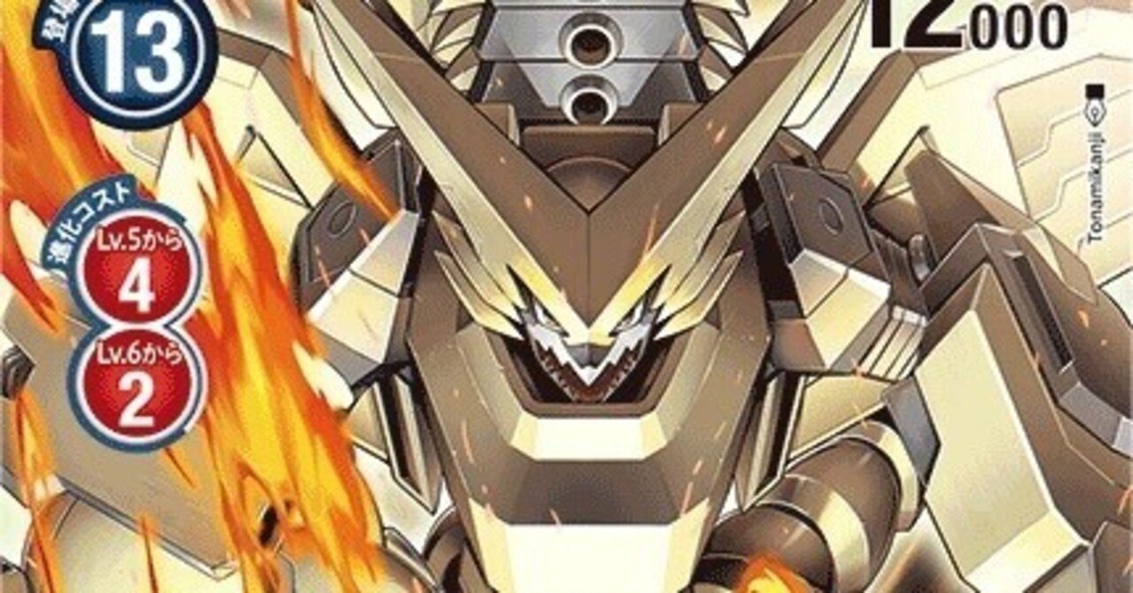 デジカ シャウト軸進撃オメガ デッキ紹介 Gatto Note