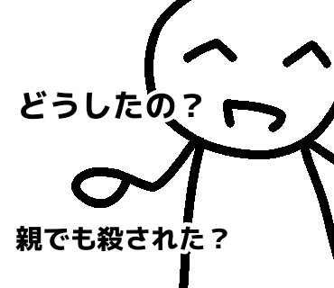 悲報 自作のlineスタンプ 申請却下 過激派ダブルピース Note 悲報 自作のlineスタンプ 申請却下 過激派ダブルピース Note