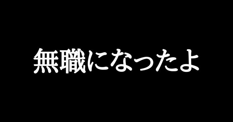 暇すぎるのも考えものだよね 会社員が嫌なあなたへ Koby コビー Study Note