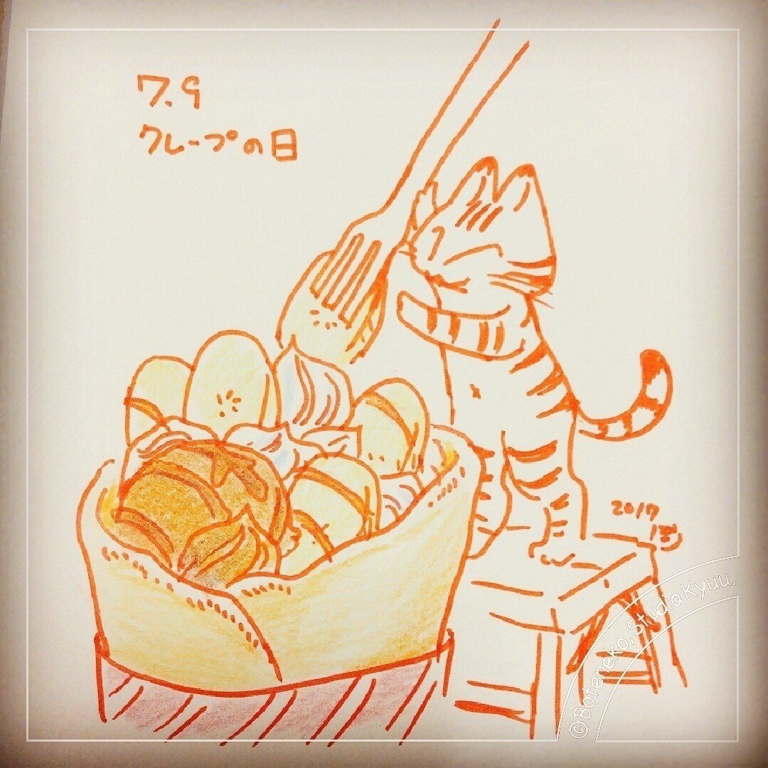 ラフ画 クレープの日 ぼて猫 スタジオきゅう Note ラフ画 クレープの日 ぼて猫 スタジオきゅう Note