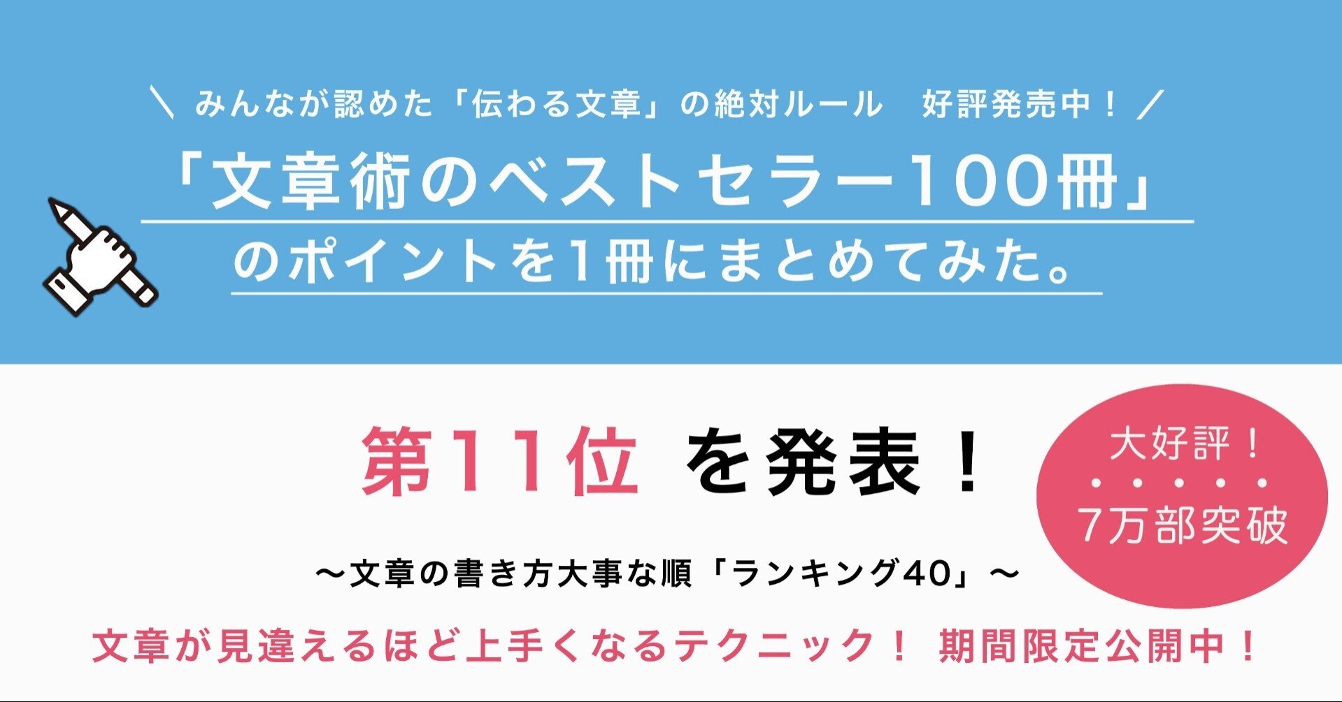 文章の枠組みをつくる 主語 と 述語 の基本 文道 Note 文章の枠組みをつくる 主語 と 述語 の基本 文道 Note