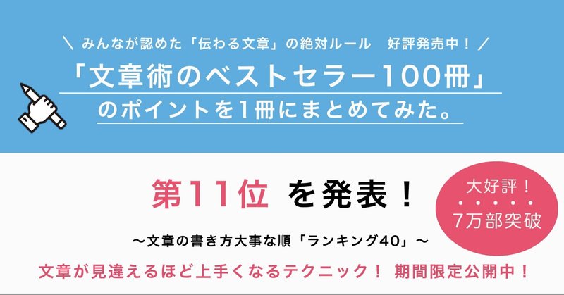文章の枠組みをつくる 主語 と 述語 の基本 文道 Note