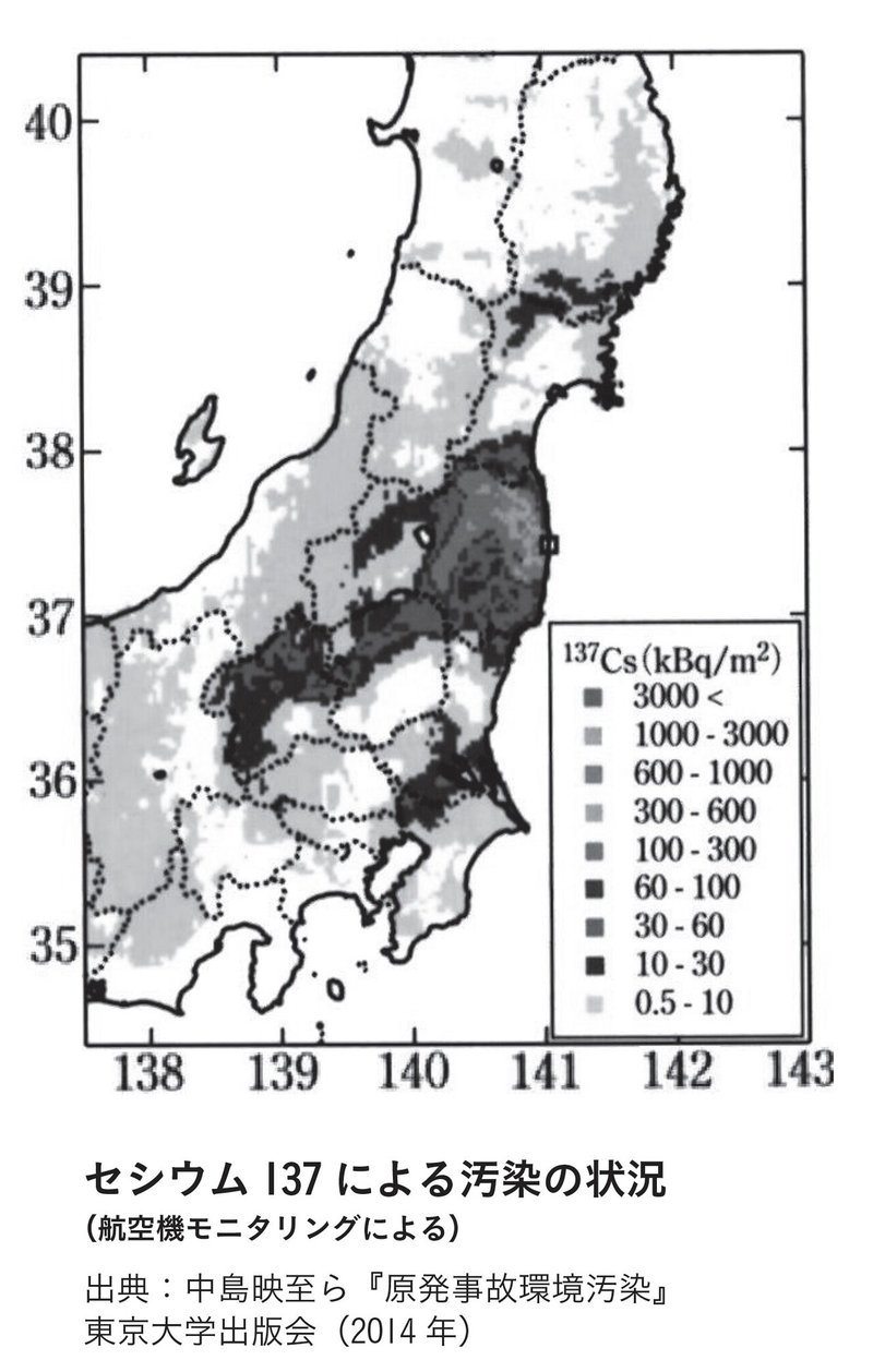 全文公開 放射性物質の汚染はどうやって広がったの 3 12 明日香出版社 公式 Note