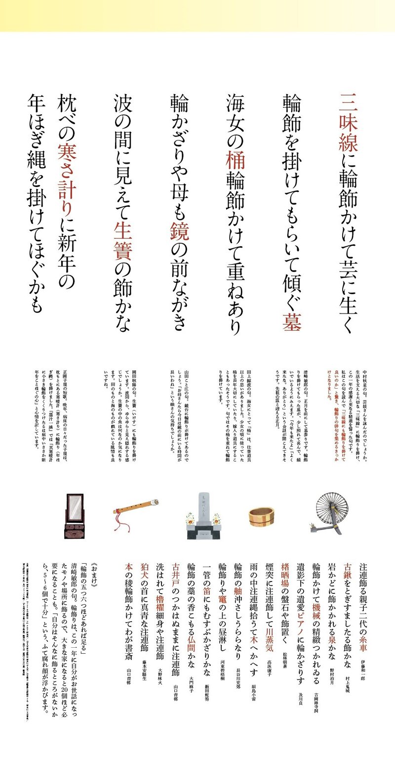 しめかざり探訪記 5 展覧会 渦巻く智恵 未来の民具 しめかざり を振り返る 後編 工作舎 Note しめかざり探訪記 5 展覧会 渦巻く智恵 未来の民具 しめかざり を振り返る 後編 工作舎 Note
