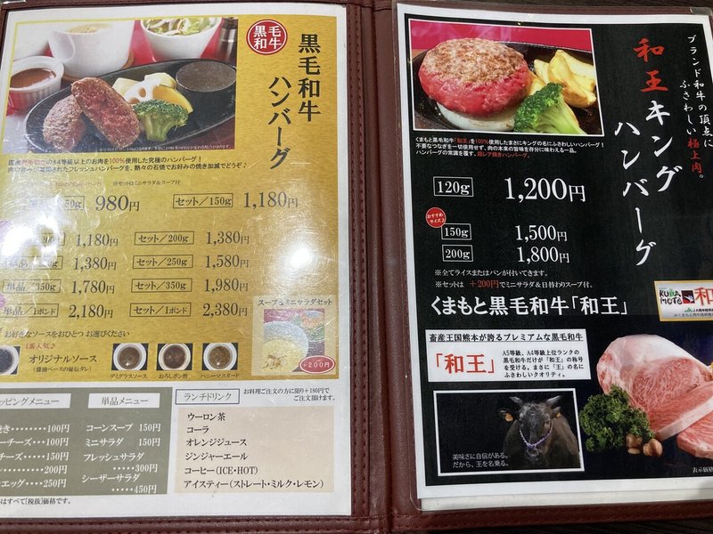 人生のフルコース ハンバーグ編 石焼ハンバーグ ステーキhamburg 神戸市中央区三宮 17グラム Korito Note