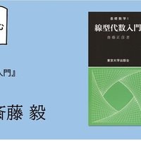 11冊目 ｅ ｍｃ２のからくり エネルギーと質量はなぜ 等しい のか Taco3 Note