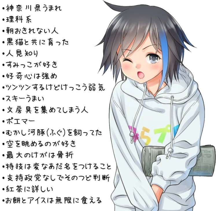はる ※プロフィール確認必須さん専用 三春充希のプロフィール｜三春充希(はる) ⭐未来社会プロジェクト