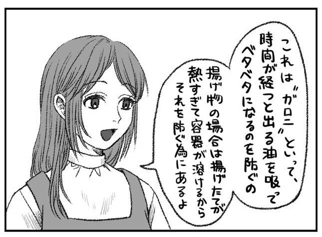 パスタについて 榊正宗 Official Note 映像作家 小説家 Note