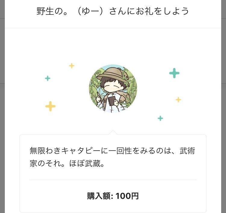 退屈な人生 を抜け出すコツは 退屈さにどれだけ向き合えるか にある 草むらから飛び出す キャタピーを見て ぼくが思うこと ぷろおご プロ奢ラレヤー Note