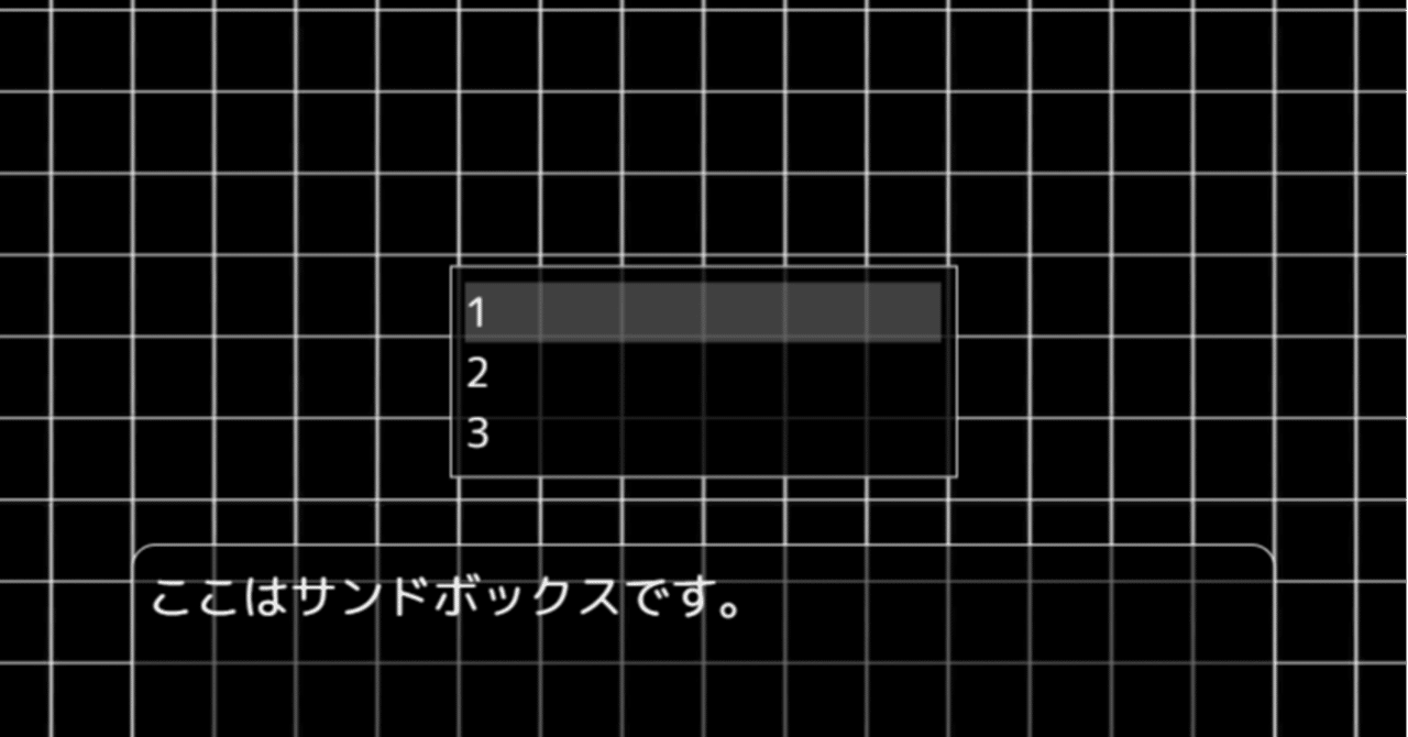 サンドボックス環境の準備 ノベルゲームエンジンをつくーる 7 でんぎけん Note サンドボックス環境の準備 ノベルゲームエンジンをつくーる 7 でんぎけん Note