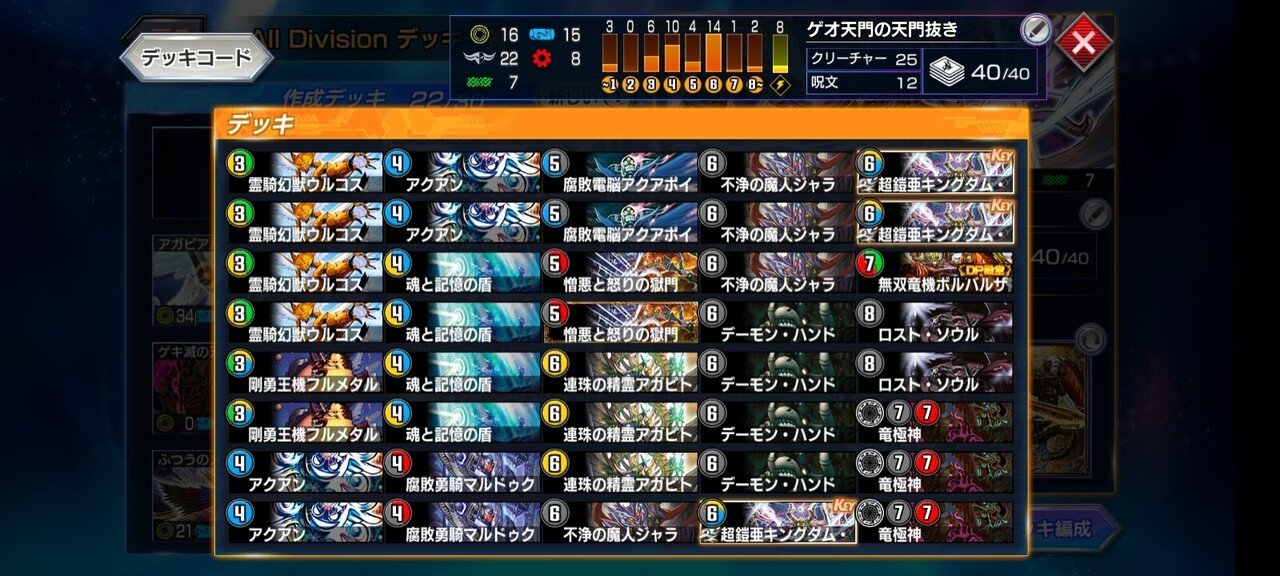 AD】ゲオルグ天門、天門抜きで【3月マスター到達】｜ますばん