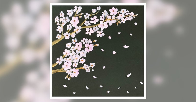 アクリル絵の具で 桜の花びら を描く Junya Art Note