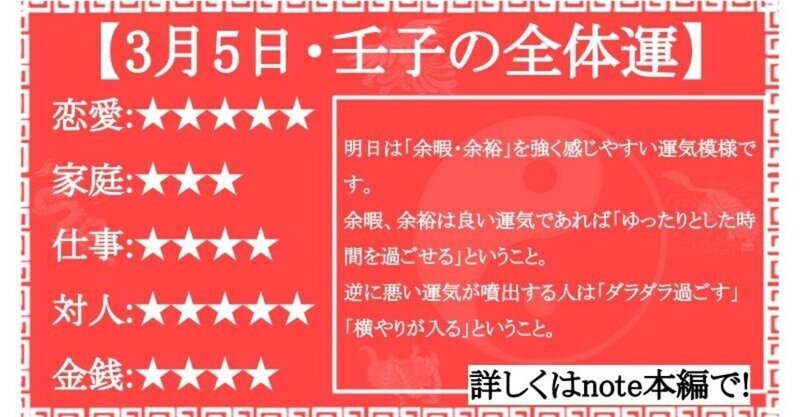恋愛運高めな1日に あの人とのコミュニケーションを楽しむ3月5日の運気予報 運気予報師 グルンガスト山本 Note 恋愛運高めな1日に あの人とのコミュニケーションを楽しむ3月5日の運気予報 運気予報師 グルンガスト山本 Note