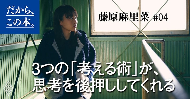 頭の柔らかい人 は知っている3大発想法 ダイヤモンド社書籍編集局 Note
