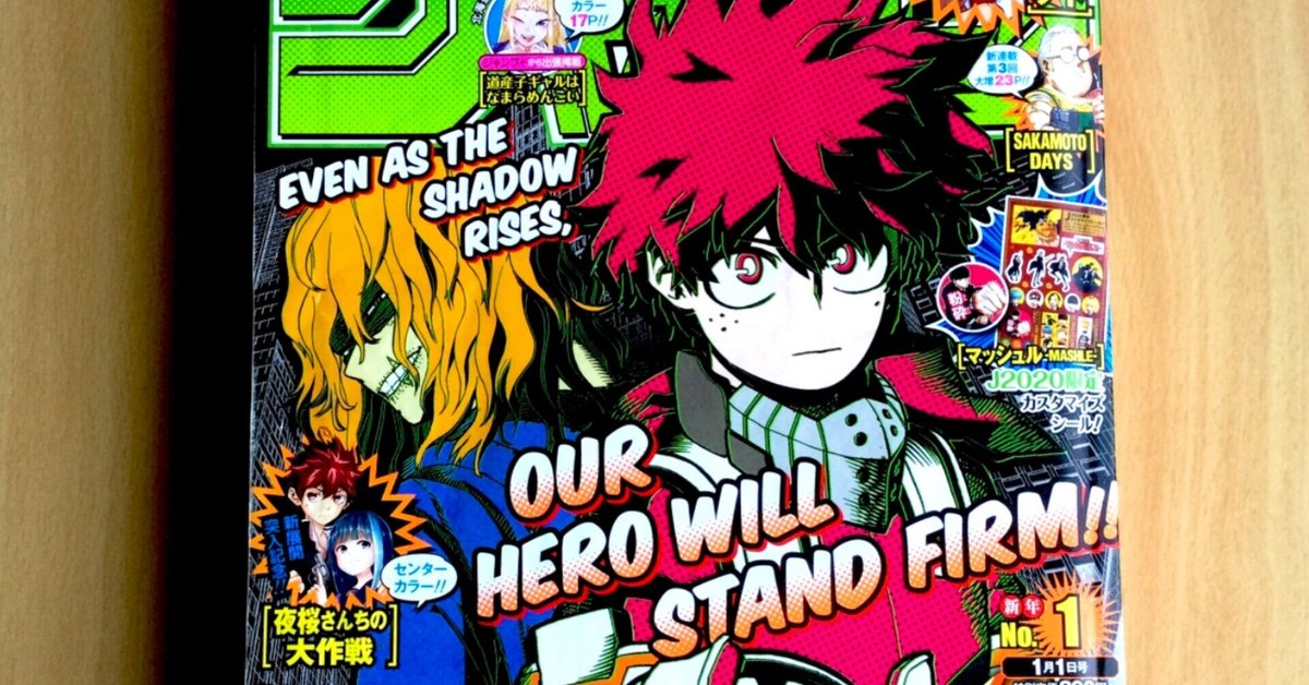 鬼滅の刃』からジャンプ本誌に入った40女が『僕のヒーロー