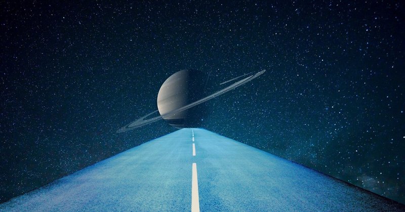 「土星は通るべき時に通るべき道を通ってきていない人にはとても冷たい」という話