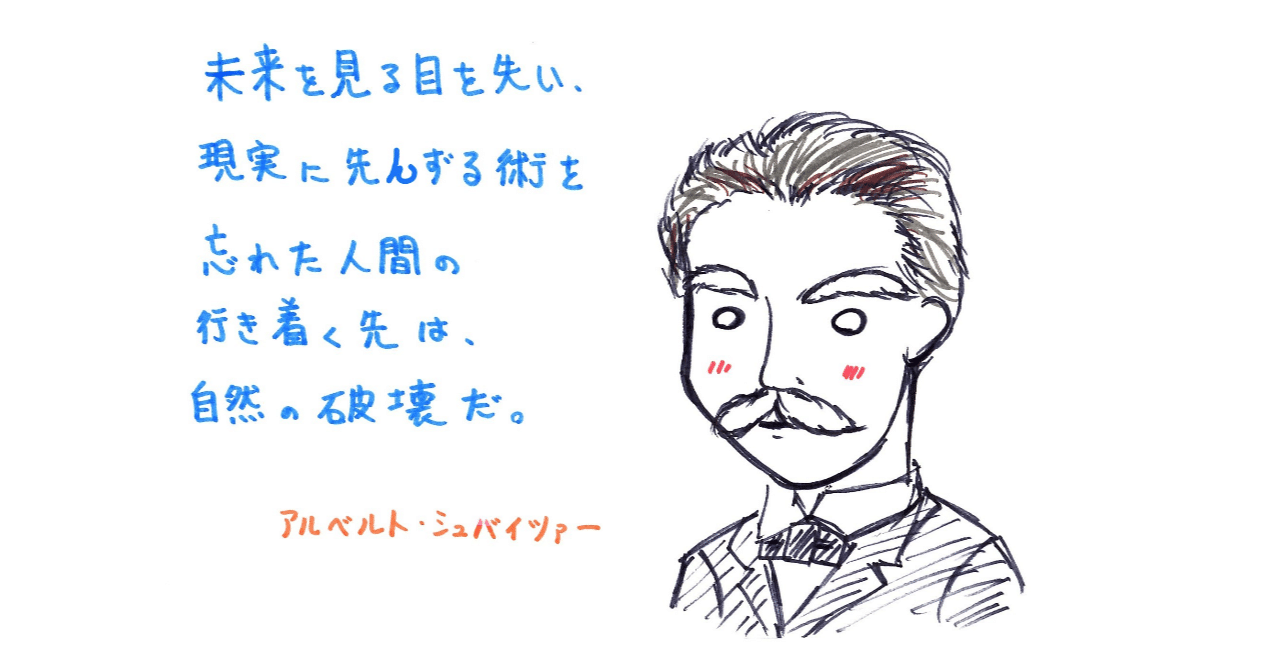 名言シリーズ 023 アルベルト シュバイツァー 音声あり 理子 雑談女塾 そふとめん Note